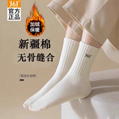 加绒加厚保暖中筒袜子男士 361正品 男袜冬季 休闲商务棉袜运动长袜