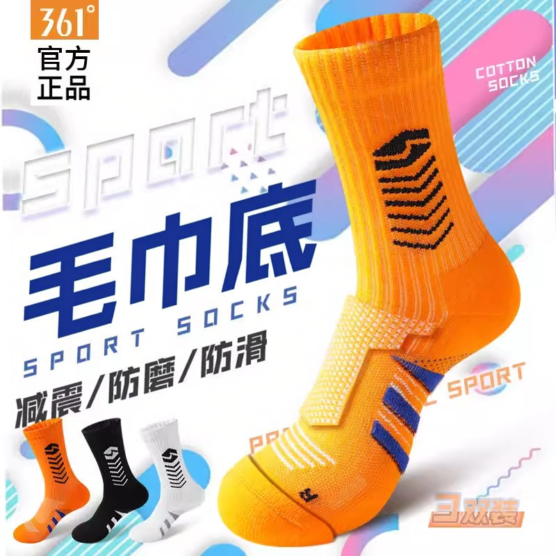 361°正品男士减震防滑运动长袜