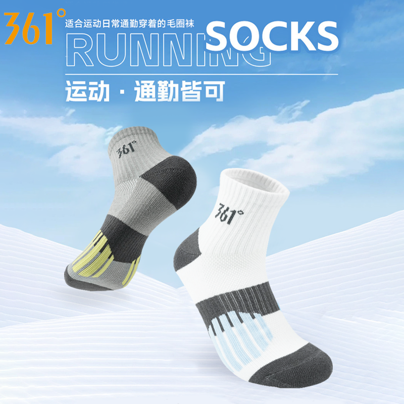 361°加厚防滑透气中筒袜