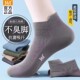 361°正品 男袜秋冬男款 运动短袜网眼透气抗菌防臭休闲棉袜短筒袜