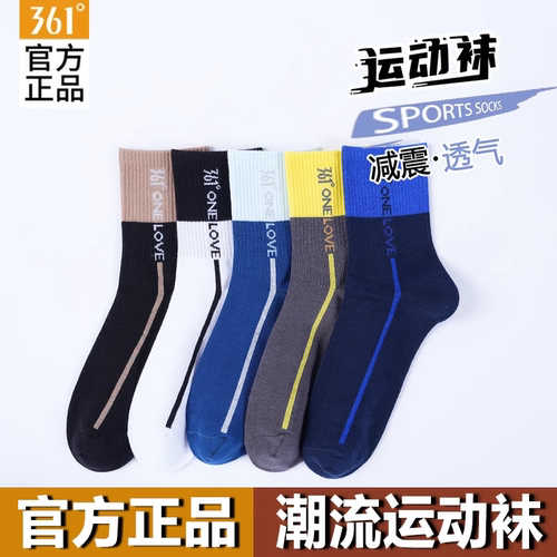 361官方正品男士抗菌防臭长筒袜