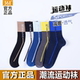 抗菌防臭吸汗中筒袜子透气休闲防滑长袜 男士 361男袜正品 春夏新款