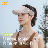 361正品 跑步防晒帽女夏季 运动户外帽遮阳空顶帽子高尔夫网球帽男