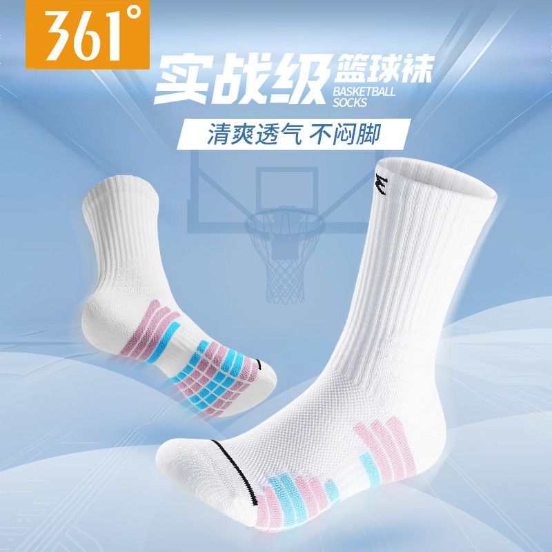 361男袜正品运动袜专业实战篮球袜毛巾底中筒吸汗减震跑步长筒袜