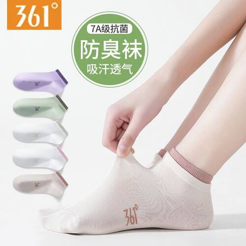 361°正品女生透气抗菌短袜