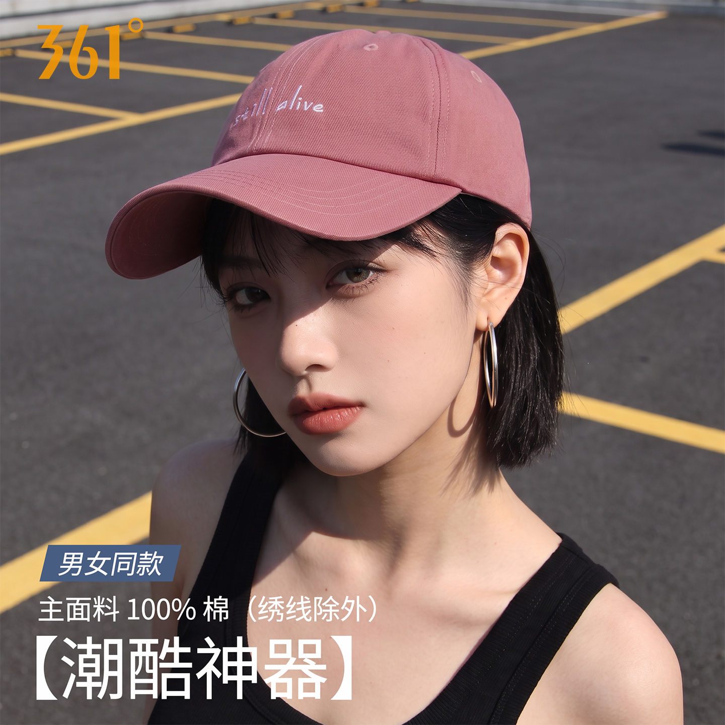 361°刺绣简约百搭鸭舌帽