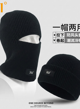 361°保暖抗寒防风巴拉克法帽