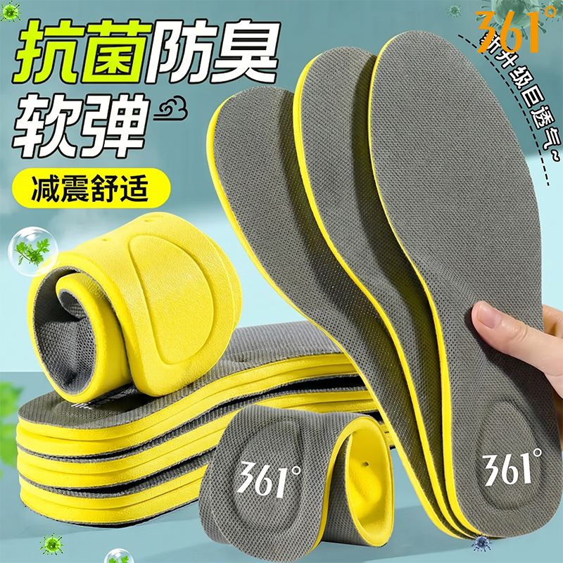 361°软底抗菌透气鞋垫图片