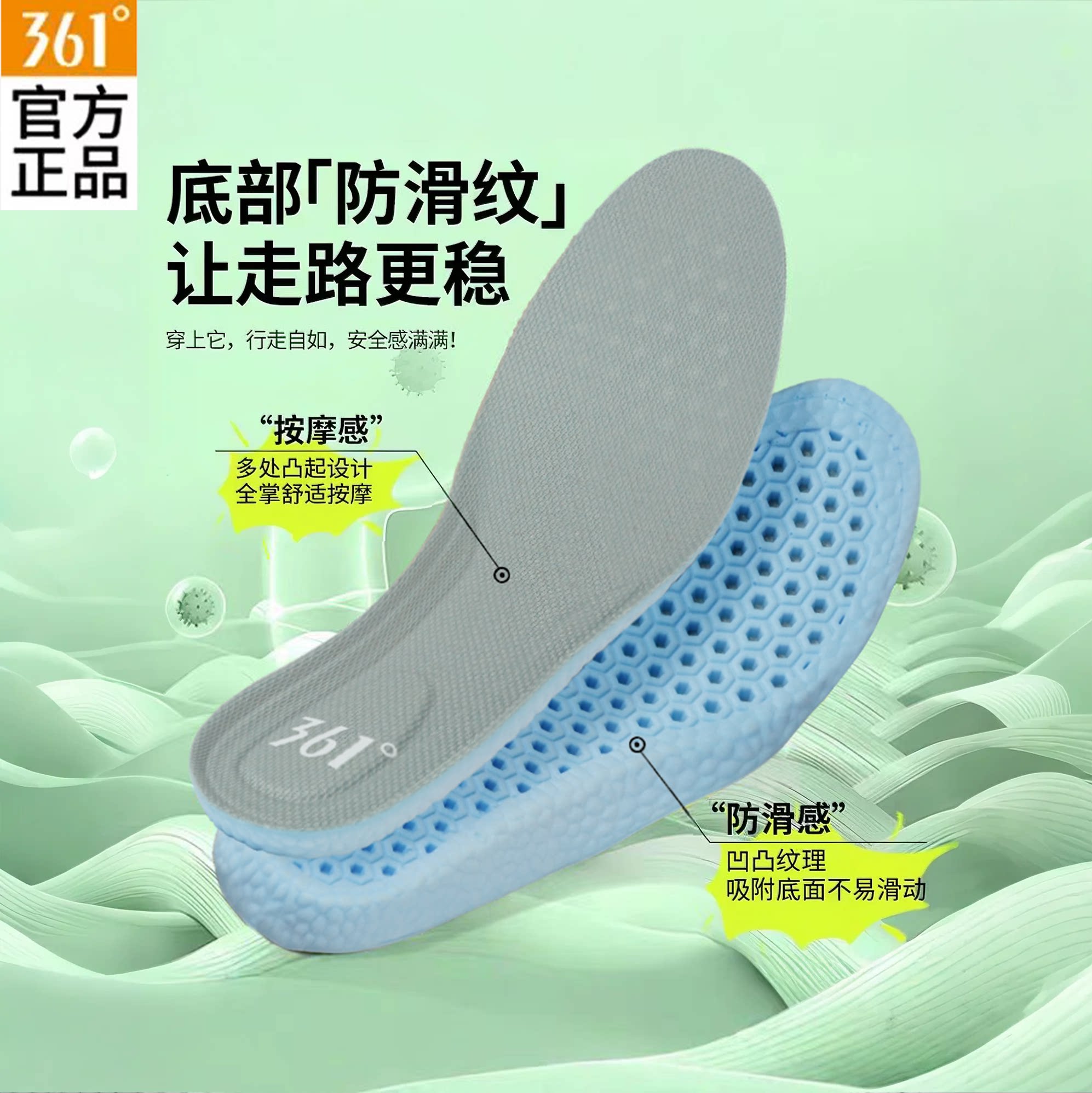 361&deg;运动鞋垫柔软舒适减震男子吸汗软底女防滑消臭透气跑步鞋垫