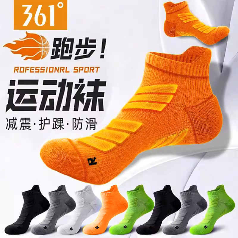 361男袜正品秋冬运动短袜男士加厚毛巾底透气吸汗减震防滑跑步袜,运动包/户外包/配件,运动袜,淘宝优惠券,粉丝福利购,淘宝优惠卷