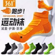 361男袜正品 加厚毛巾底透气吸汗减震防滑跑步袜 春夏运动短袜男士
