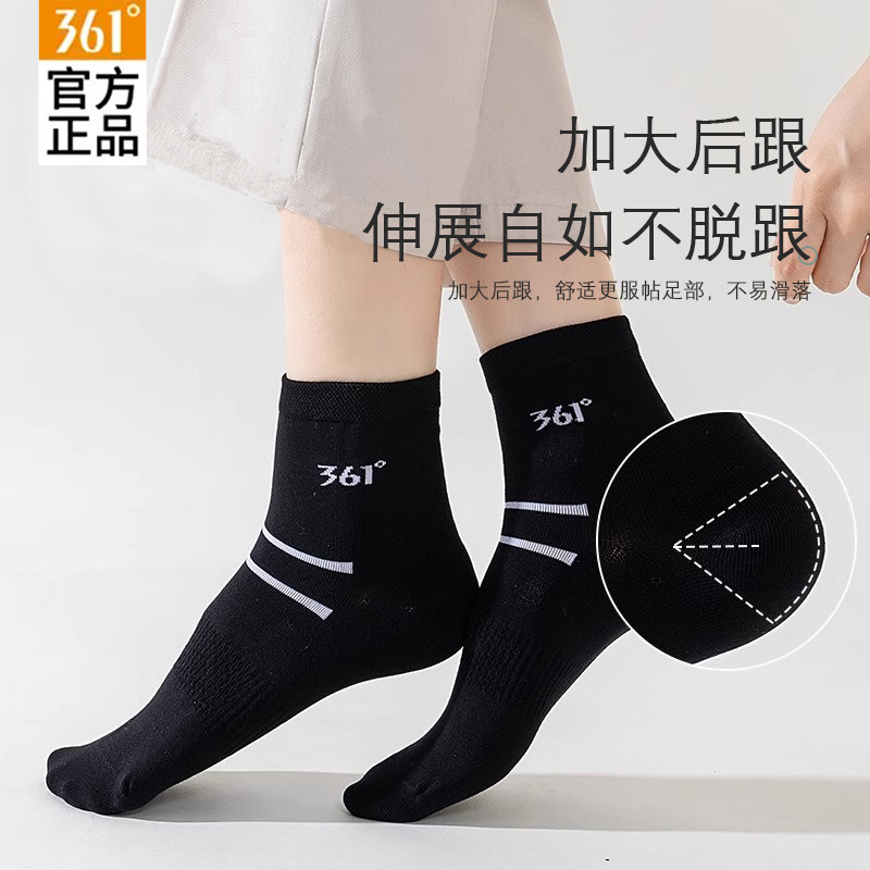 361正品袜子女款秋季新款运动袜百搭休闲中筒袜子透气防臭棉袜