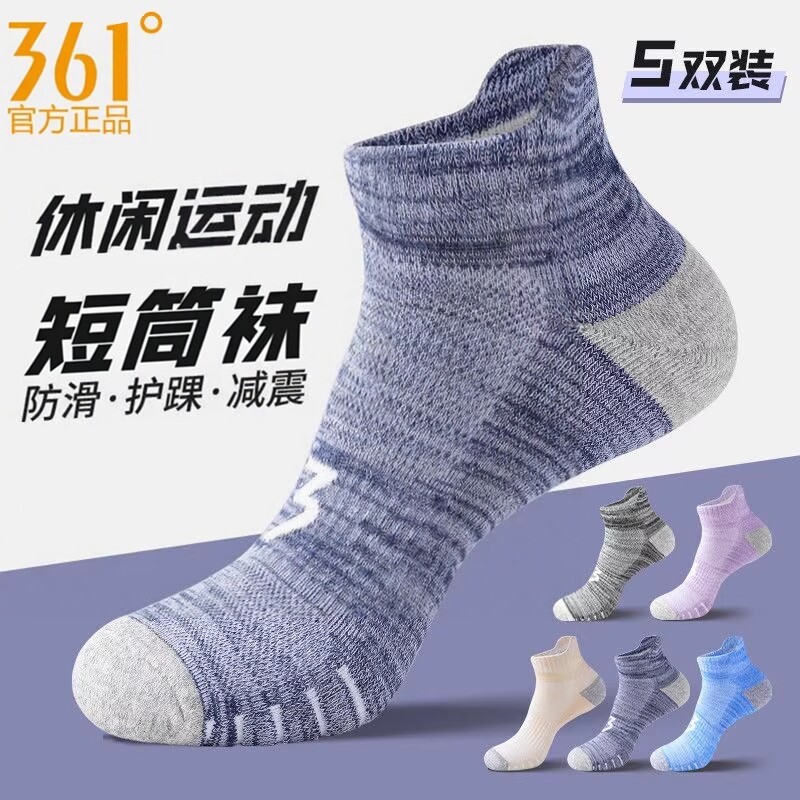 361°男女同款透气吸汗短袜