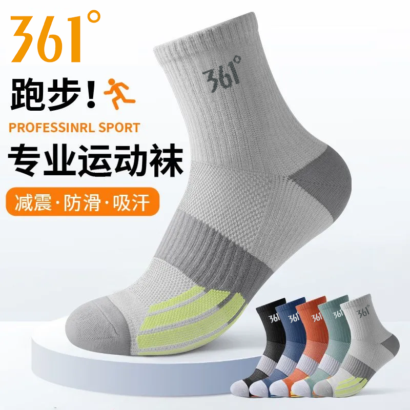 361°男士吸汗防臭运动袜子