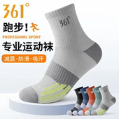 361正品 棉袜户外运动休闲长袜 男袜春夏吸汗耐磨防臭中筒袜子男士