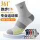 361正品 男袜秋冬吸汗耐磨防臭中筒袜子男士 棉袜户外运动休闲长袜