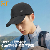 361防晒帽男女款 棒球帽遮阳帽跑步鸭舌帽速干透气户外休闲运动帽