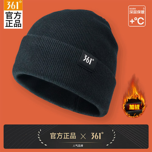 361帽子秋冬加绒防寒保暖针织帽