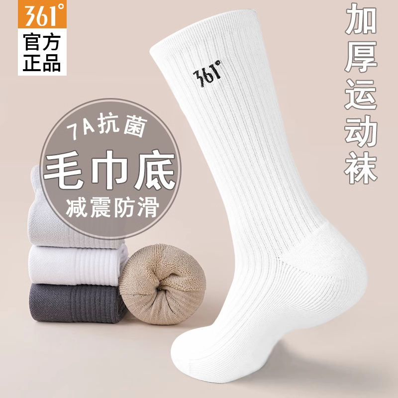 361男袜毛巾底休闲纯色运动袜