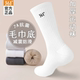 361官方正品 男袜秋冬新款 运动袜防滑休闲袜子抗菌棉袜吸汗跑步袜