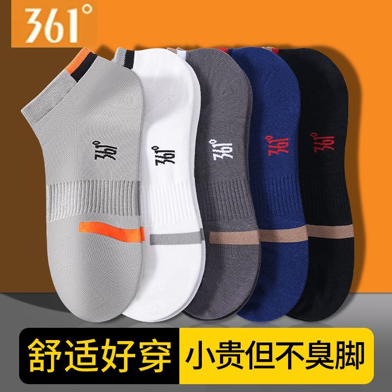 361°正品男士透气防臭短袜