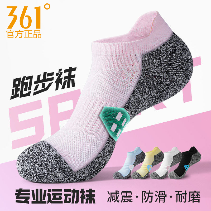 361°正品夏季男女款专业运动袜加厚吸汗跑步防滑毛巾底耐磨短袜
