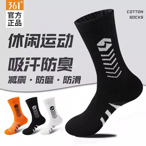 361°官方正品减震防滑中筒袜