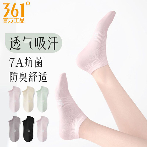 361°女士抗菌防臭短筒袜