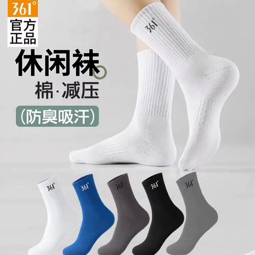 361°正品透气消臭抗菌长袜