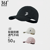 361正品 鸭舌帽男女款 户外透气轻便太阳帽钓鱼防晒棒球帽遮阳帽子