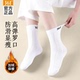 361官方正品 女袜秋冬加绒加厚毛圈中筒棉袜女款 保暖休闲长筒袜子