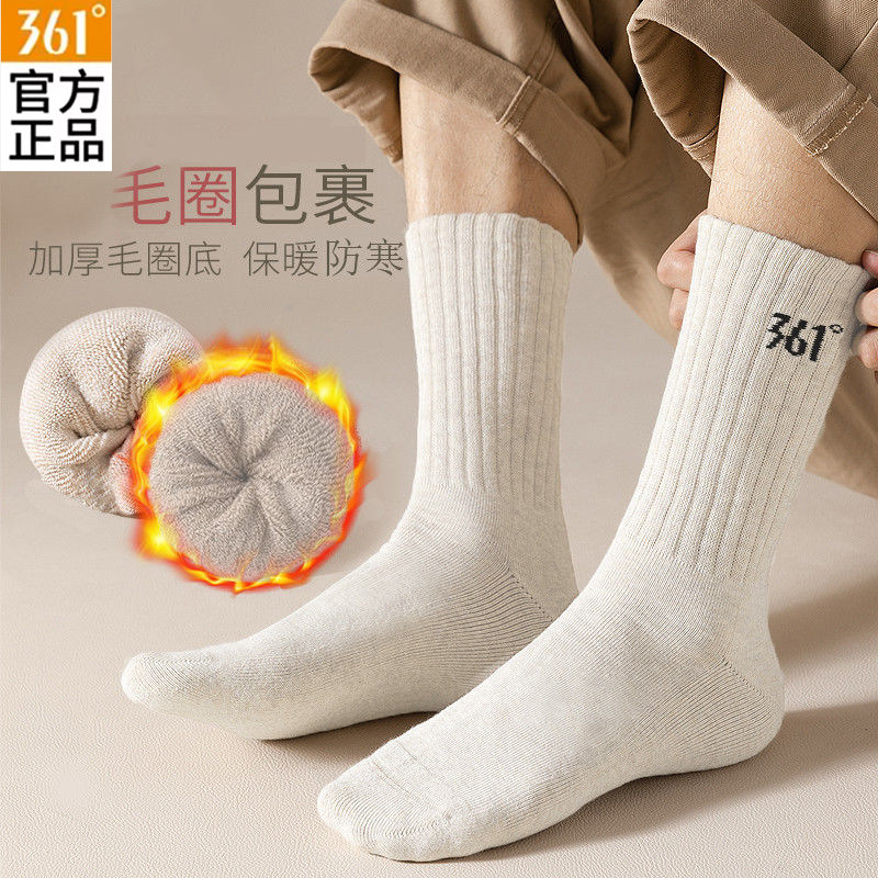 361°秋冬保暖防寒毛圈袜