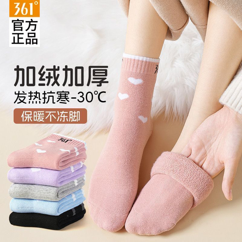 361°加绒加厚保暖中筒袜女