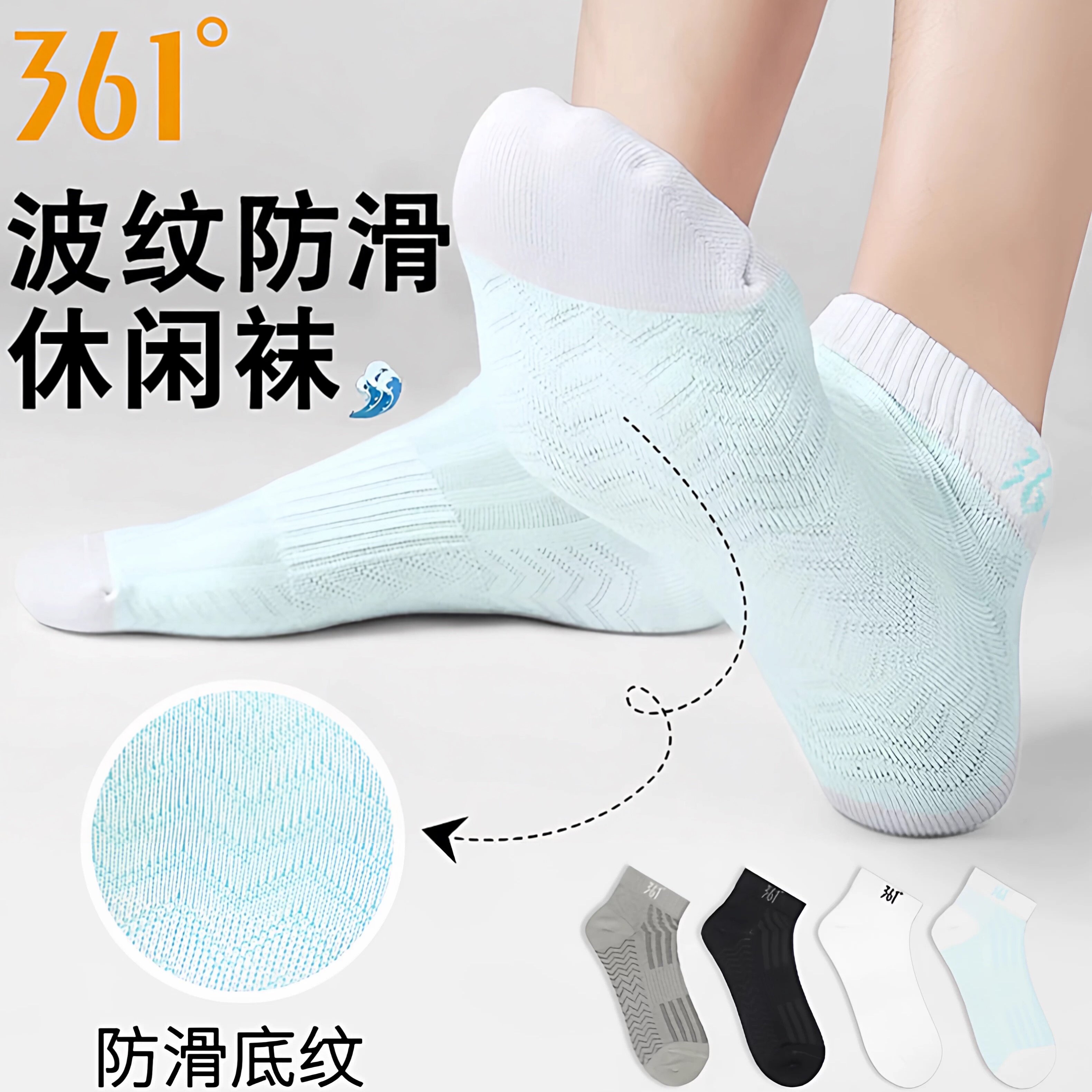 361°【香薰除臭】秋季新款吸汗透气短筒袜男士防臭跑步休闲袜子