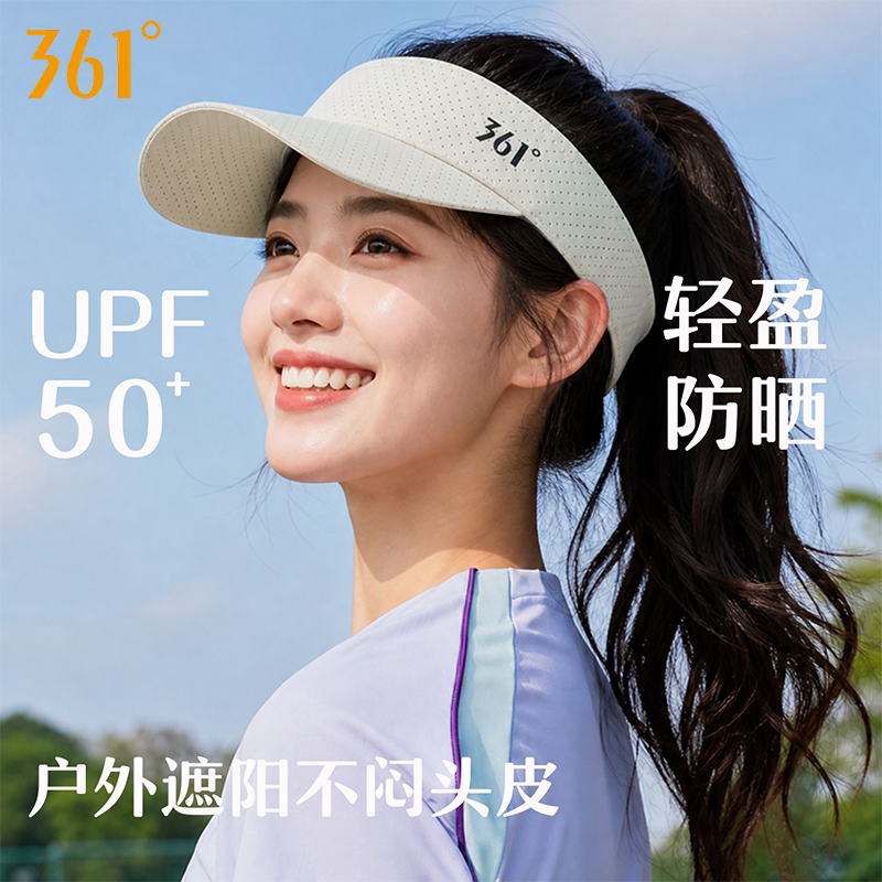 361°运动防晒透气空顶帽图片