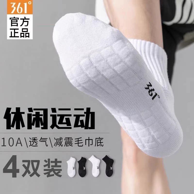 361°男袜正品香薰防臭袜子