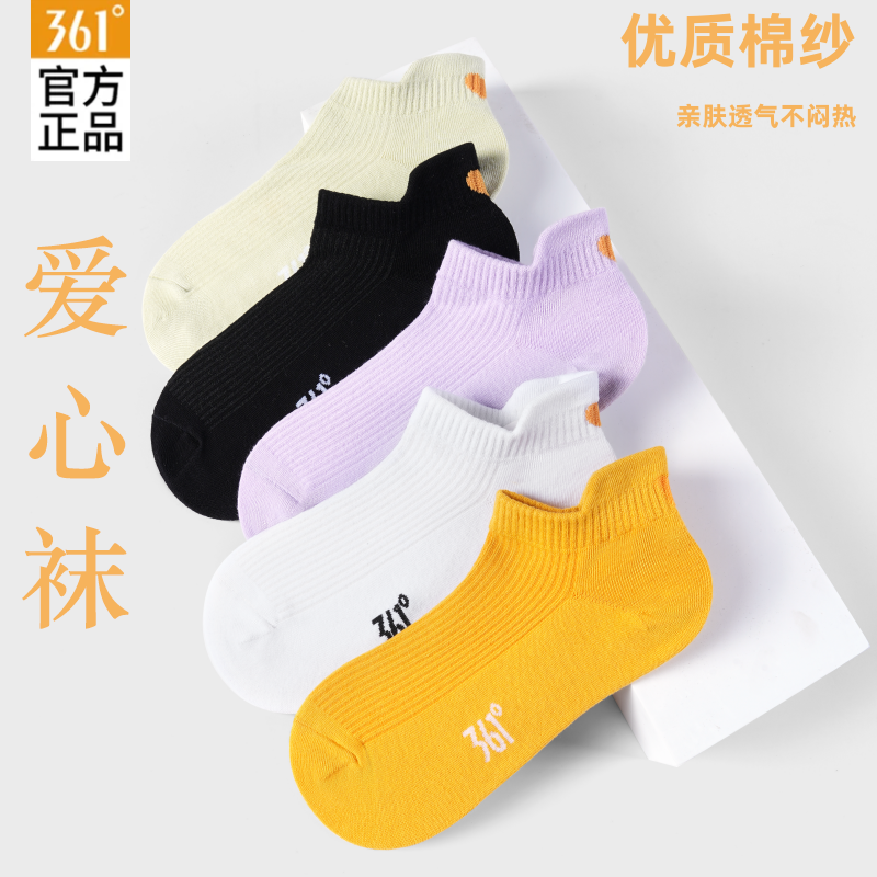 【7A抗菌】361正品新款爱心短袜