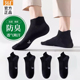 短袜 透气吸汗消臭短袜纯色休闲防滑提耳男士 361正品 男袜春夏新款