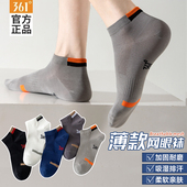 秋冬新款 361正品 短袜男士 吸汗防臭袜透气不闷脚低帮浅口运动袜子