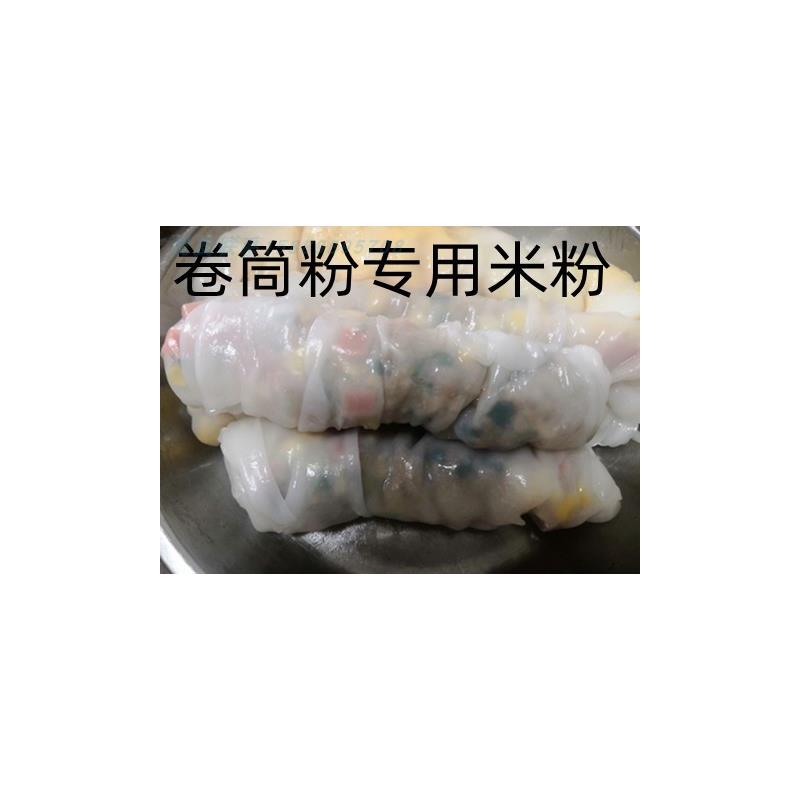 广西小吃卷筒粉专用米浆粉 云南其它烘焙器具