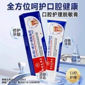 香港大药房牙齿不外露牙银出血松动固齿抗敏护龈牙膏呵护牙齿健康