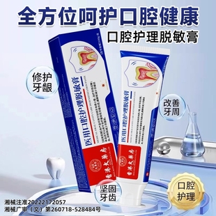 香港大药房有限公司牙齿不外露牙银出血松动固齿抗敏护龈牙膏