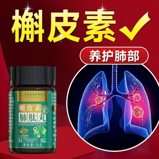 香港大药房有限公司槲皮素罗汉果紫苏籽甘草橘皮薄荷油山楂薏苡仁