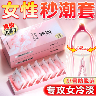 名流特小号避孕套45mm玻尿酸免洗超薄裸入小号延时紧型安全套29mm
