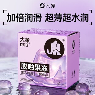【哎哟果冻】大象玻尿酸超薄003水润滑裸入避孕套安全套t官方正品