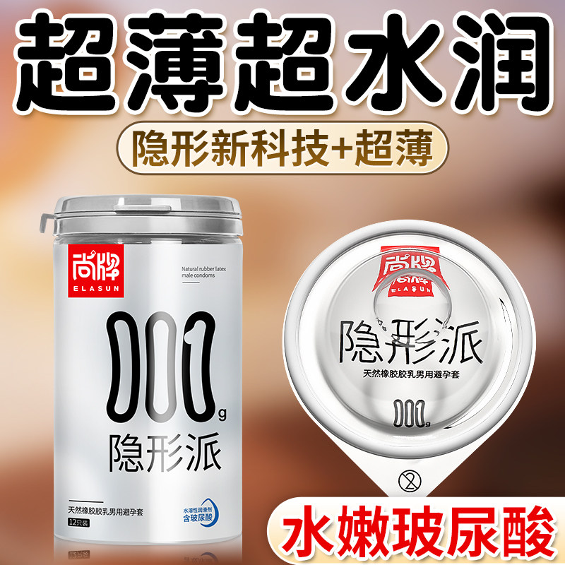 尚牌避孕套小号玻尿酸50mm男用情趣变态正品超薄安全旗舰延时持久