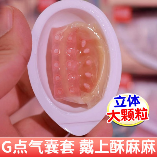 尚牌g点气囊情趣变态避孕套正品旗舰店狼牙带刺大颗粒男用安全套t