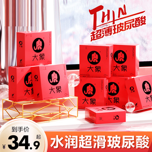 大象****套高潮女生003性冷淡专用正品 旗舰店超薄玻尿酸男****