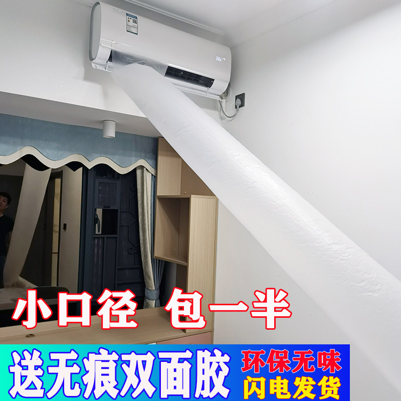 空调导风袋出风口转移导风冷暖气