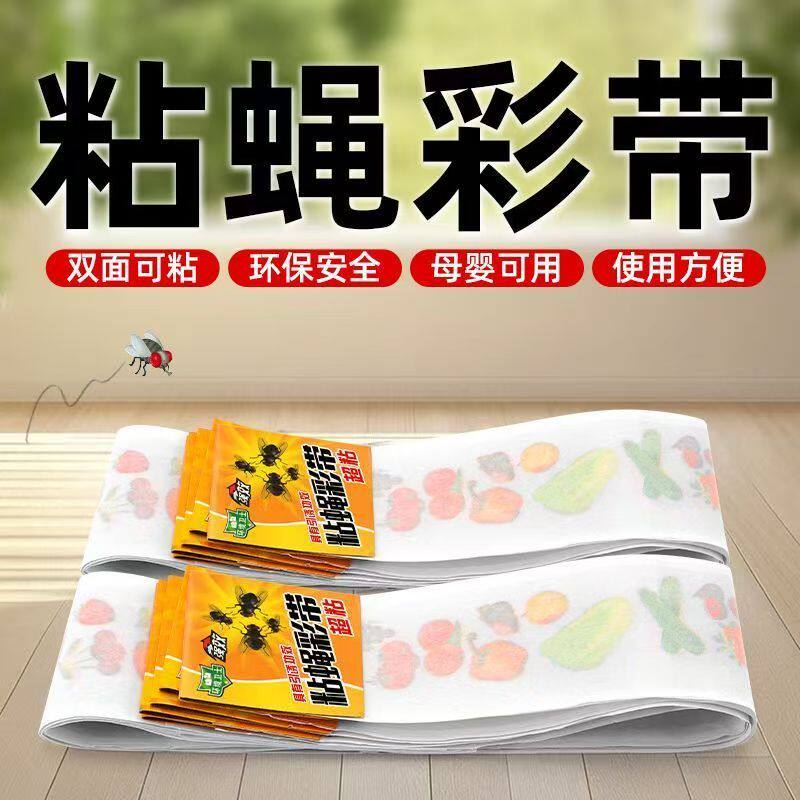 悬挂式双面可粘持久粘蝇纸防蛀虫